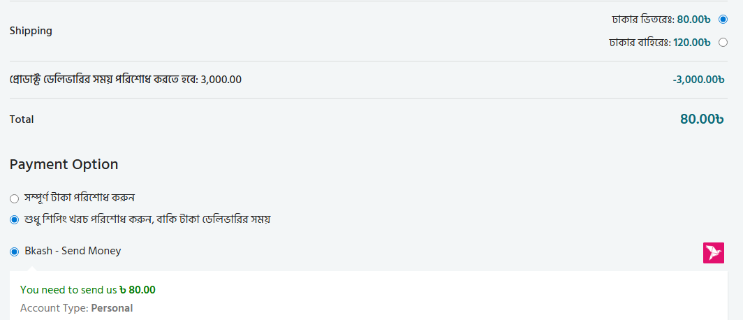 Woocommerce Advance Shipping Charge